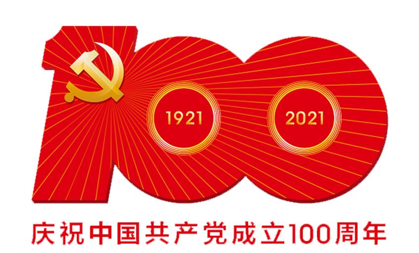伟大的党，生日快乐！