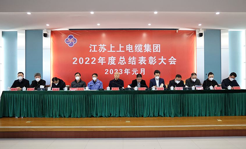 必赢官网隆重召开2022年度总结表彰大会